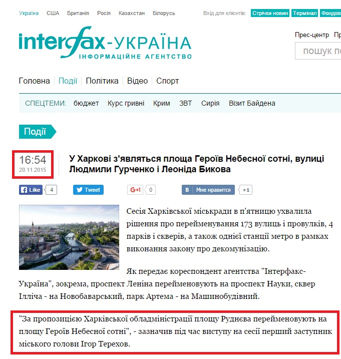 http://ua.interfax.com.ua/news/general/305581.html