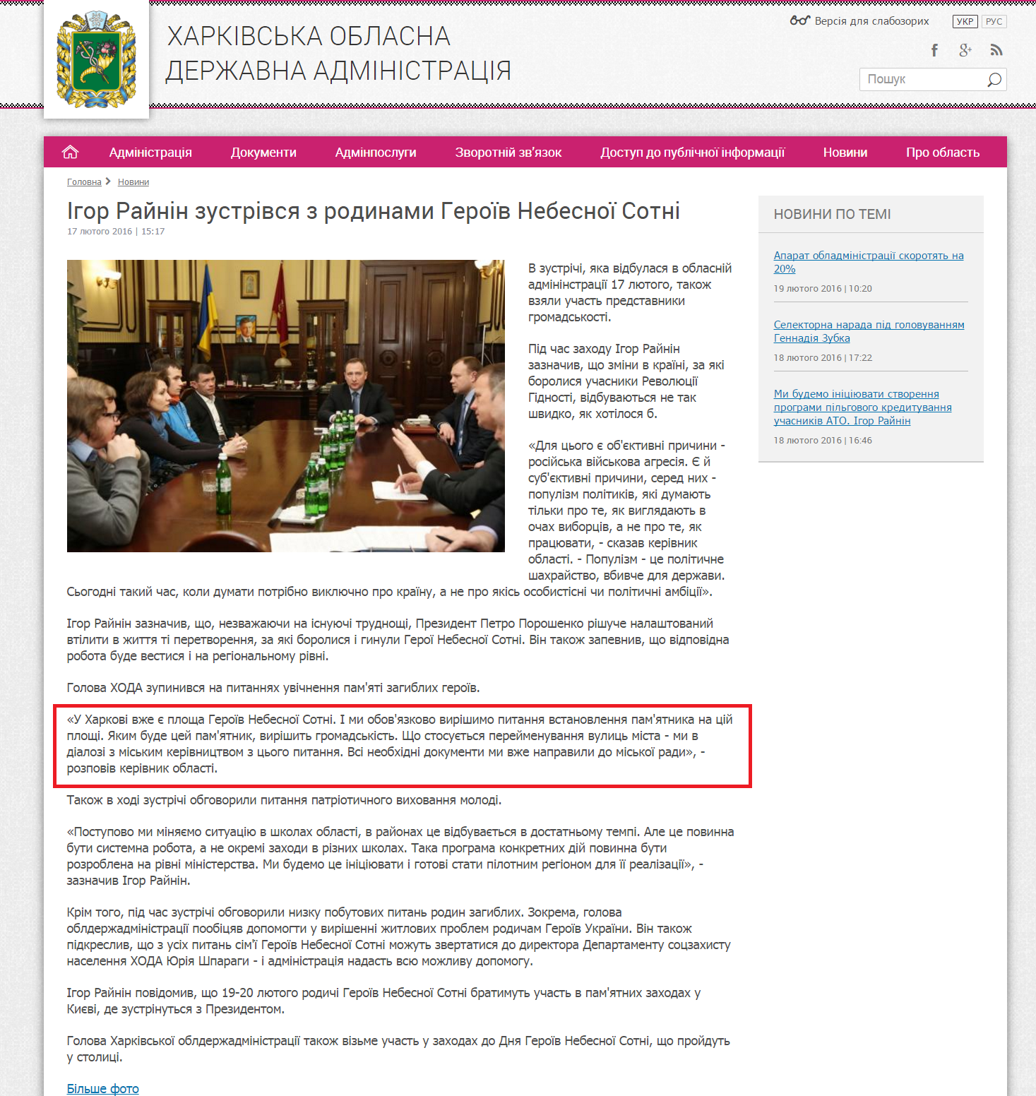 http://kharkivoda.gov.ua/news/79139