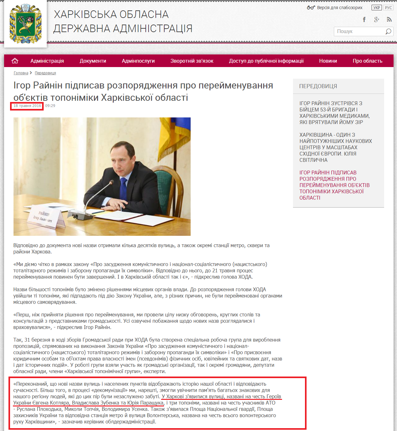 http://kharkivoda.gov.ua/36/80789