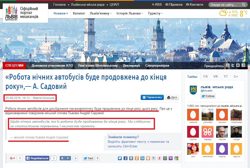http://city-adm.lviv.ua/portal-news/society/transport/227466-robota-nichnykh-avtobusiv-bude-prodovzhena-do-kintsia-roku-a-sadovyi