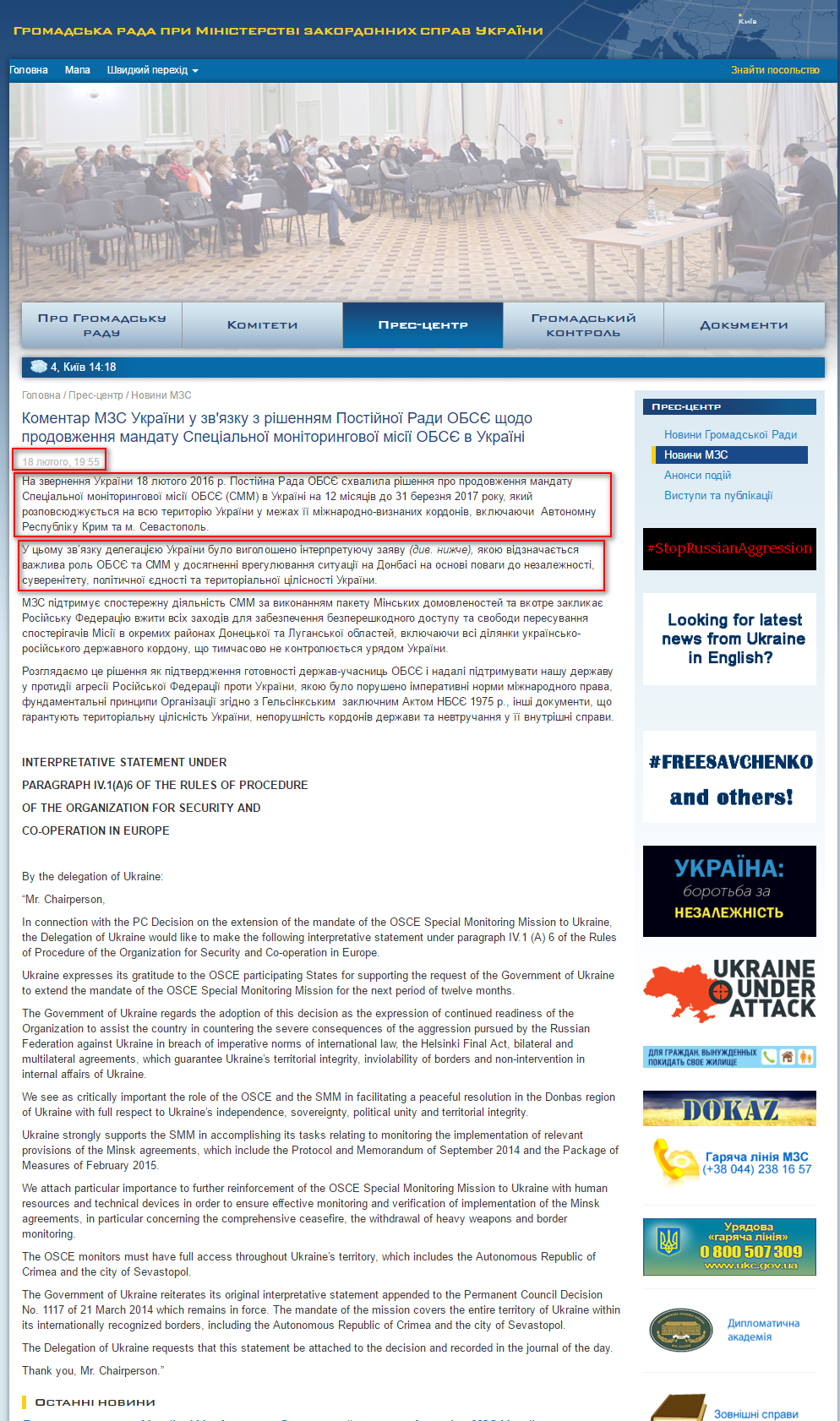 http://council.mfa.gov.ua/ua/press-center/mfa-news/44870-komentar-mzs-ukrajini-u-zvjazku-z-rishennyam-postijnoji-radi-obse-shhodo-prodovzhennya-mandatu-specialynoji-monitoringovoji-misiji-obse-v-ukrajini