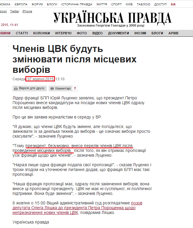 http://www.pravda.com.ua/news/2015/10/7/7084012/