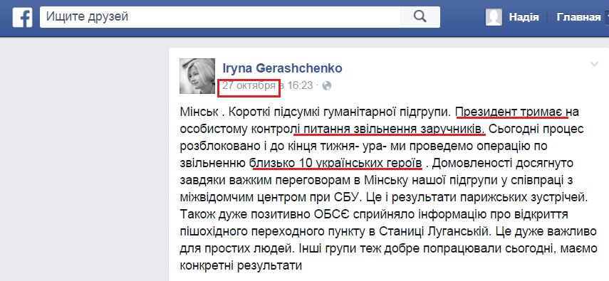 https://www.facebook.com/iryna.gerashchenko/posts/890313931056421?pnref=story