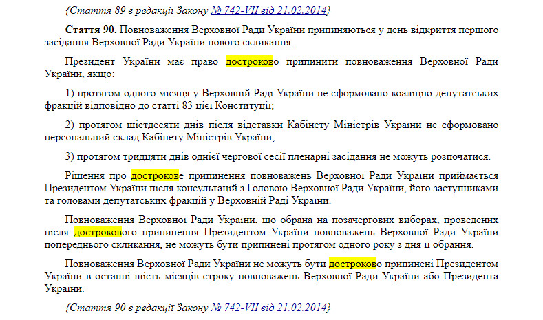 http://zakon.rada.gov.ua/laws/show/254%D0%BA/96-%D0%B2%D1%80