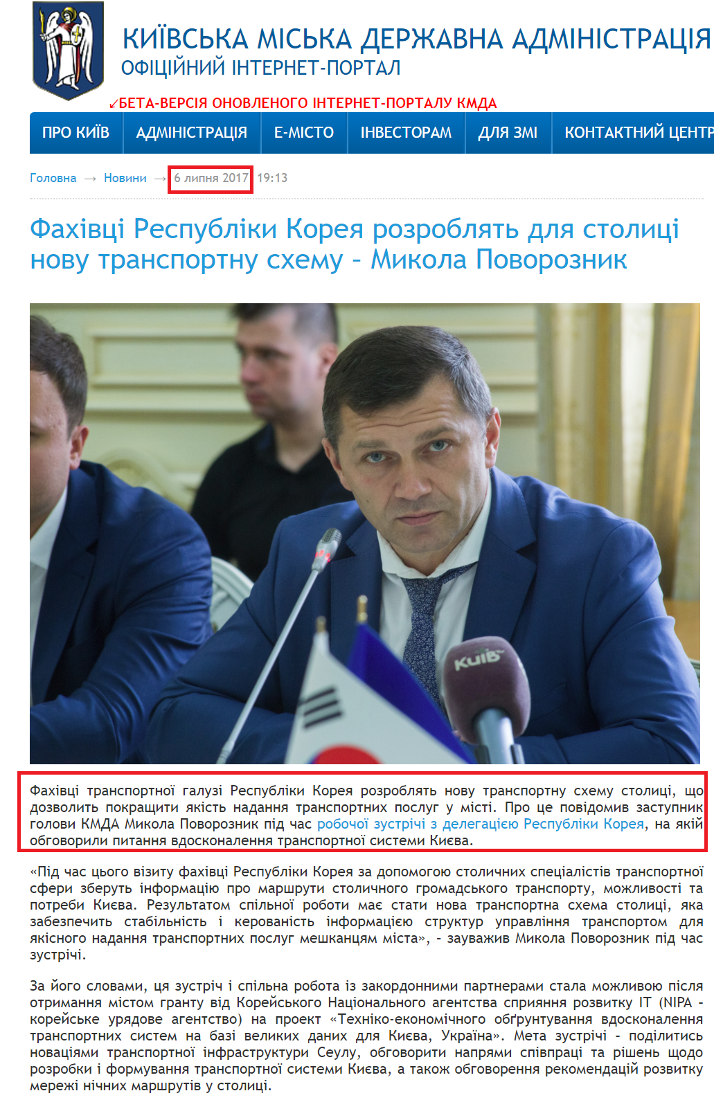 http://kievcity.gov.ua/news/52223.html