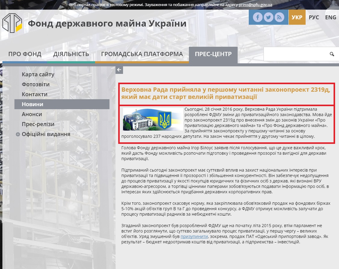 http://www.spfu.gov.ua/ua/news/-474.html