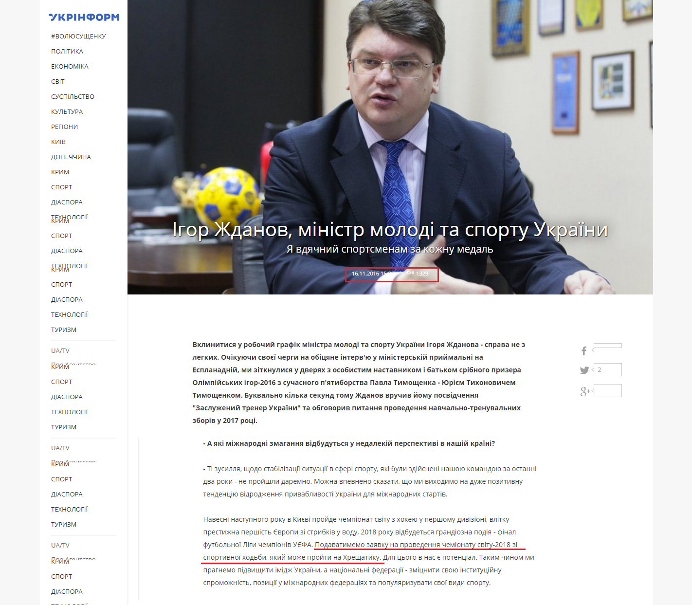 http://www.ukrinform.ua/rubric-sport/2121563-igor-zdanov-ministr-molodi-ta-sportu-ukraini.html