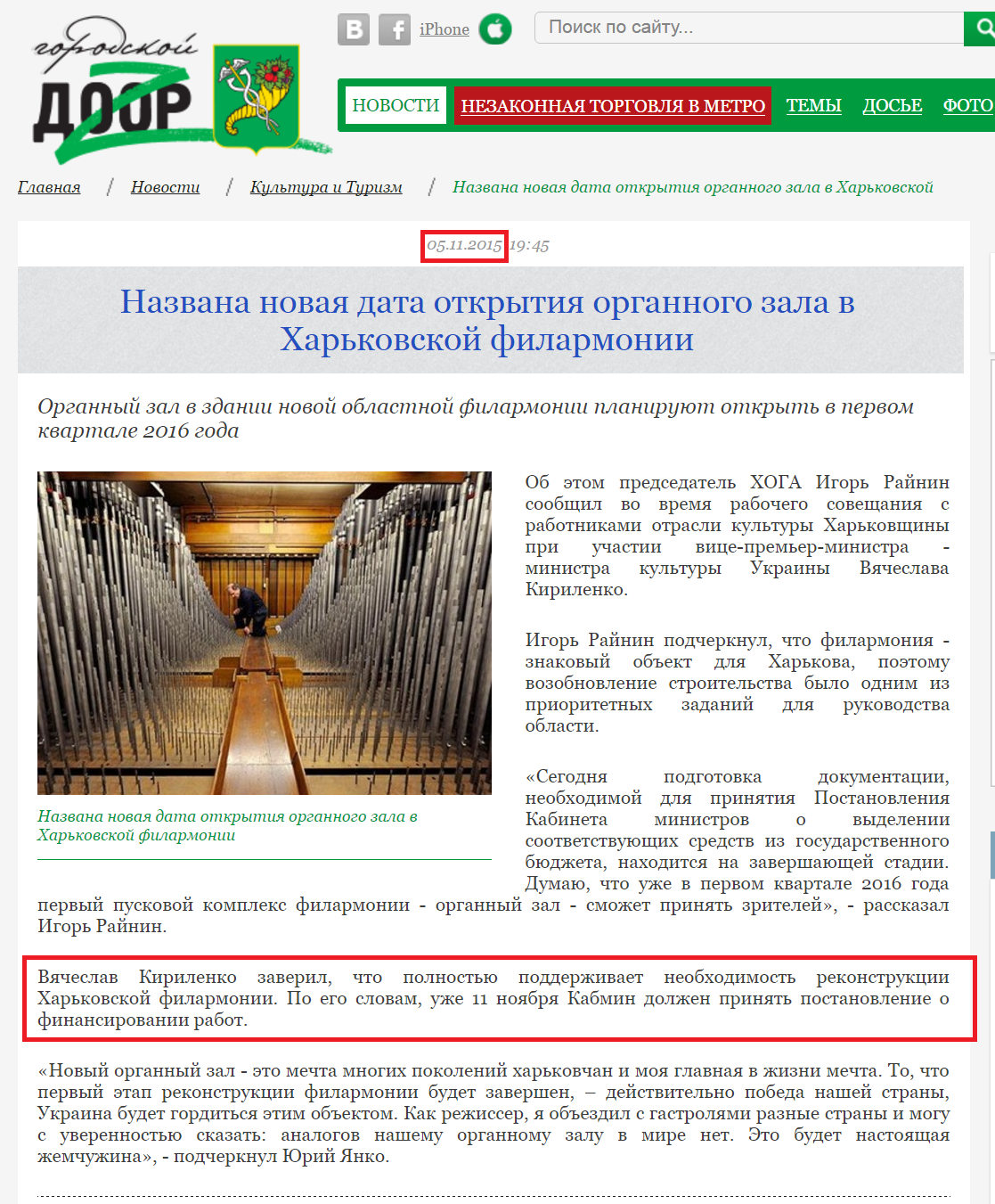 http://dozor.kharkov.ua/news/culture/1168047.html