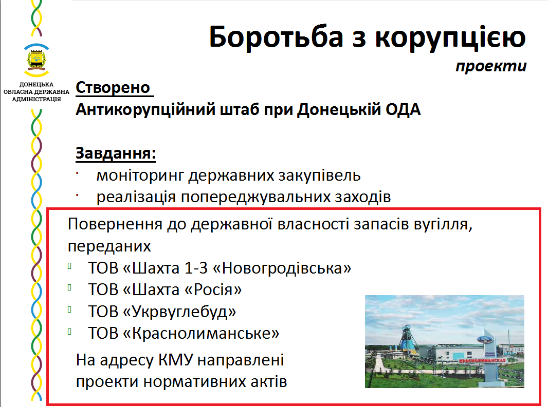 http://donoda.gov.ua/?lang=ua&sec=02.03.09&iface=Public&cmd=view&args=id:33751;tags:46