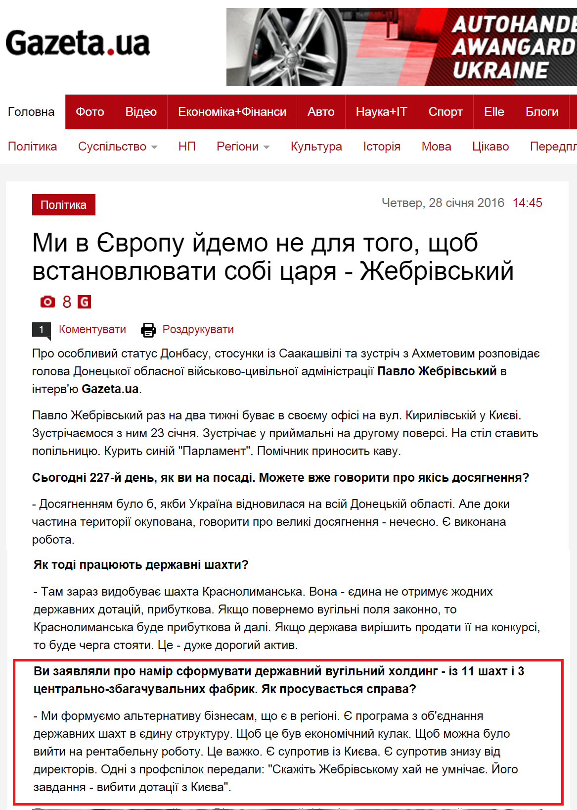 http://gazeta.ua/articles/politics/_mi-v-evropu-jdemo-ne-dlya-togo-schob-vstanovlyuvati-sobi-carya-zebrivskij/674533
