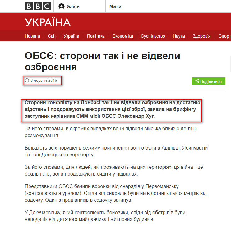 http://www.bbc.com/ukrainian/news_in_brief/2016/06/160608_dk_ossce_hug