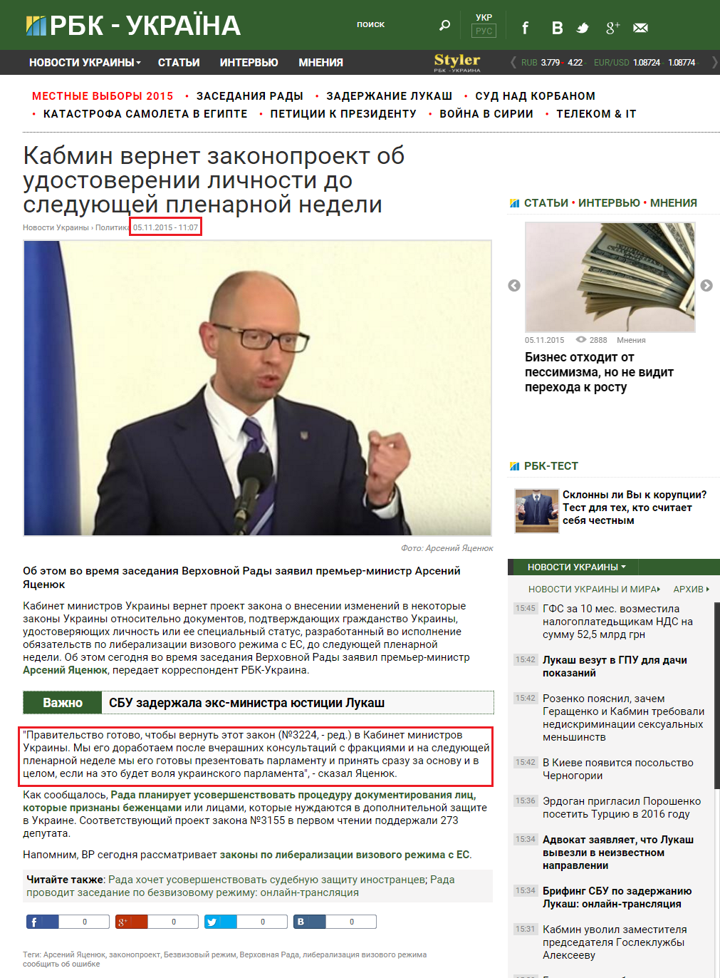 http://www.rbc.ua/rus/news/kabmin-vernet-zakonoproekt-udostoverenii-1446714388.html