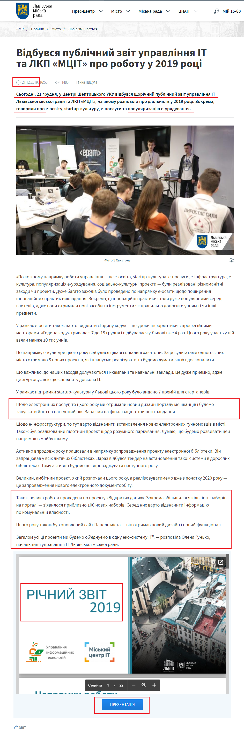 https://city-adm.lviv.ua/news/city/lviv-changes/274259-vidbuvsia-publichnyi-zvit-upravlinnia-it-ta-lkp-mtsit-pro-robotu-u-2019-rotsi