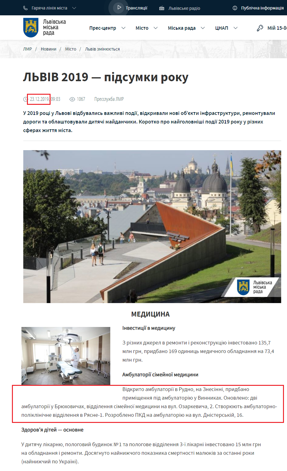 https://city-adm.lviv.ua/news/city/lviv-changes/274199-lviv-2019-pidsumky-roku