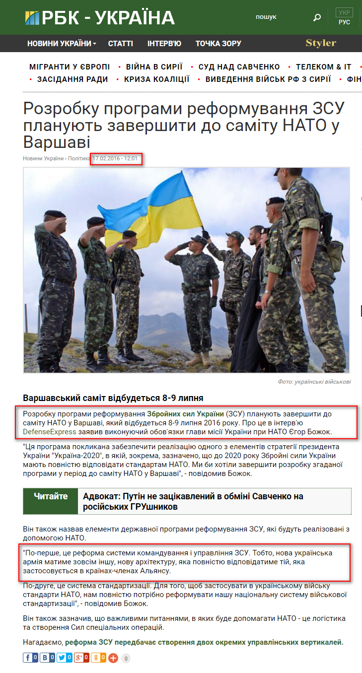 https://www.rbc.ua/ukr/news/razrabotku-programmy-reformirovaniya-vsu-1455703166.html