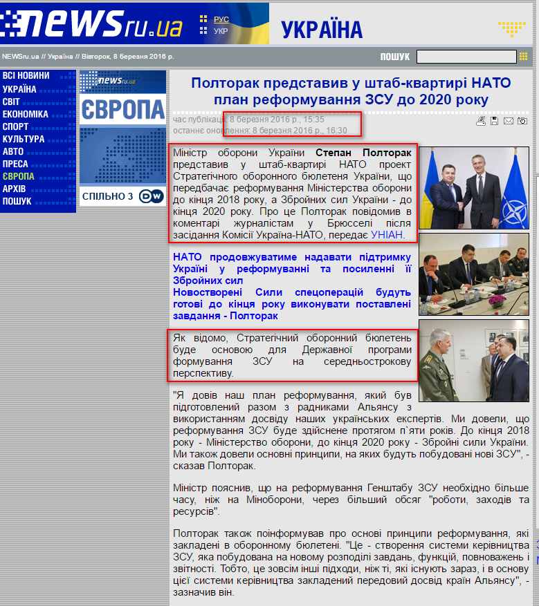 https://www.rbc.ua/ukr/news/razrabotku-programmy-reformirovaniya-vsu-1455703166.html