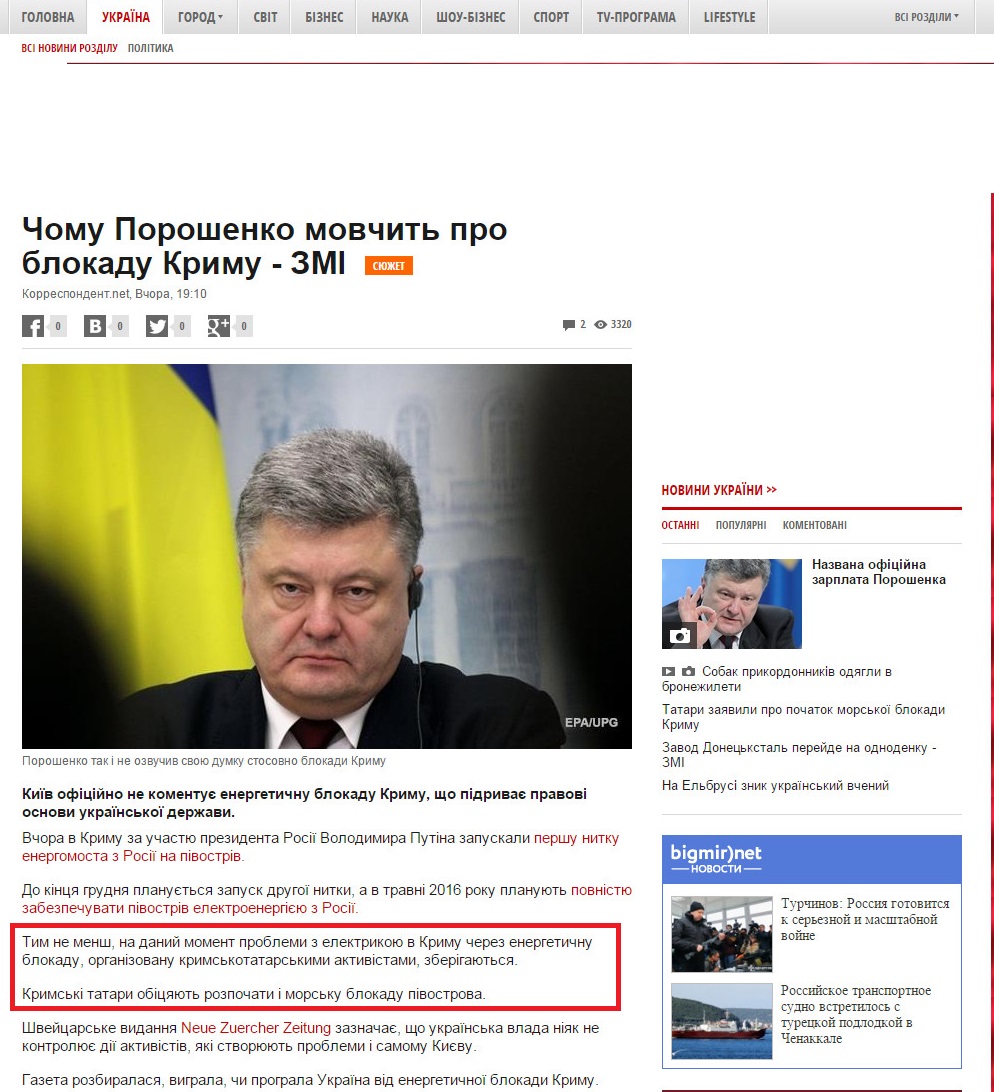http://ua.korrespondent.net/ukraine/3598301-chomu-poroshenko-movchyt-pro-blokadu-krymu-zmi