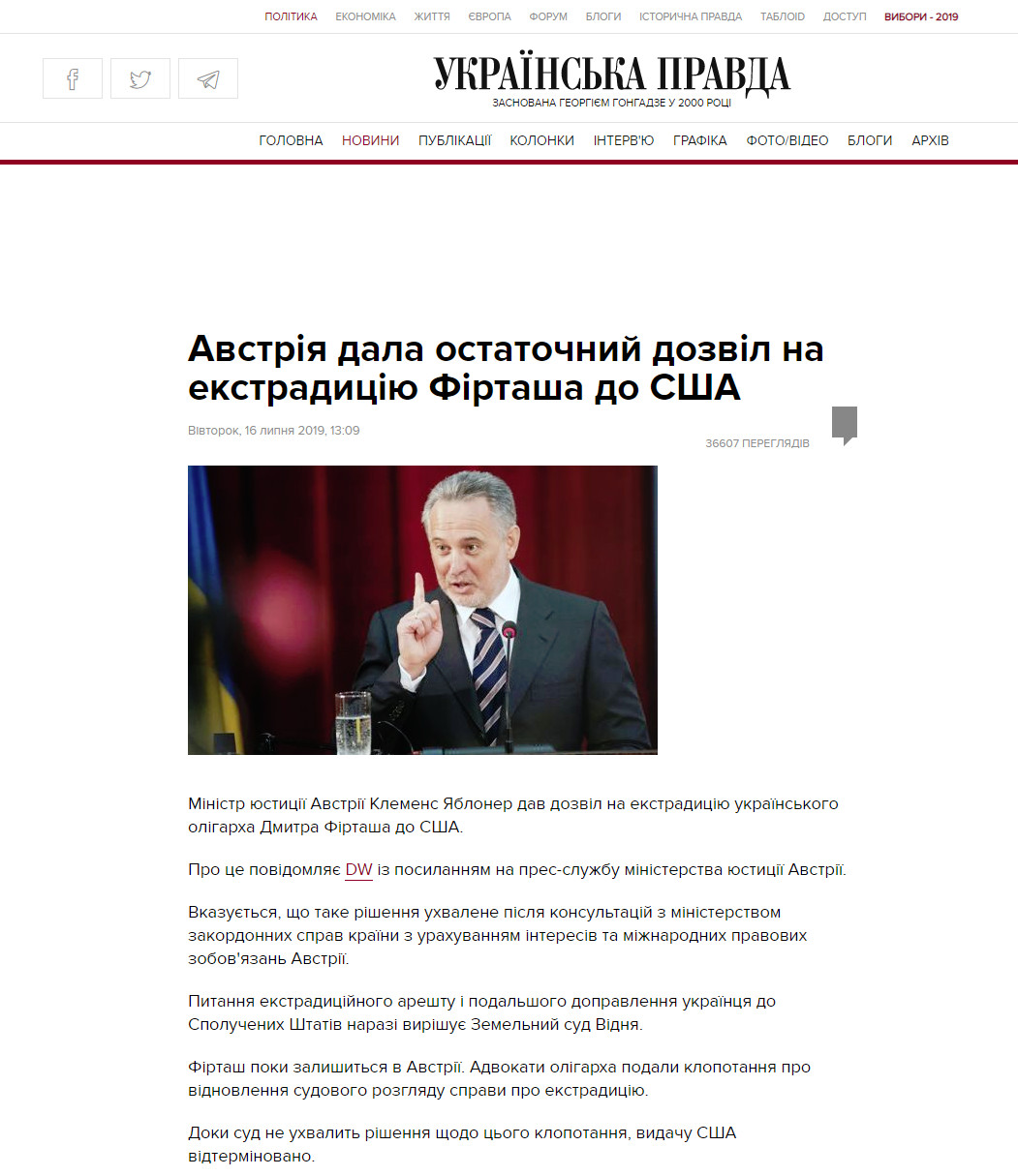 https://www.pravda.com.ua/news/2019/07/16/7221053/