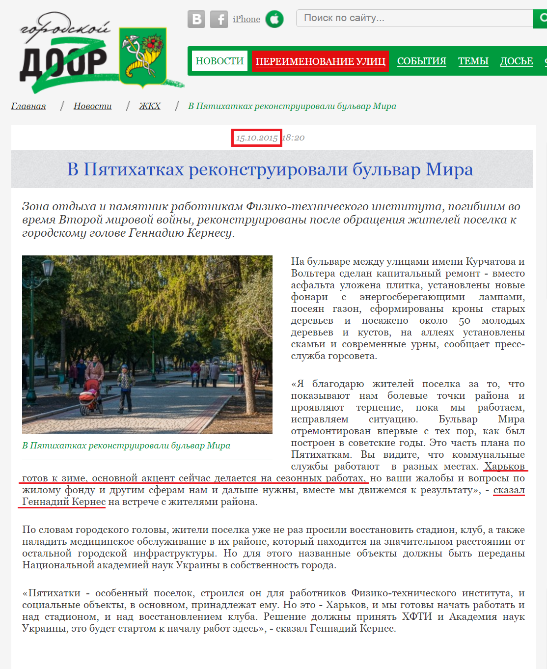 http://dozor.kharkov.ua/news/jkh/1167227.html