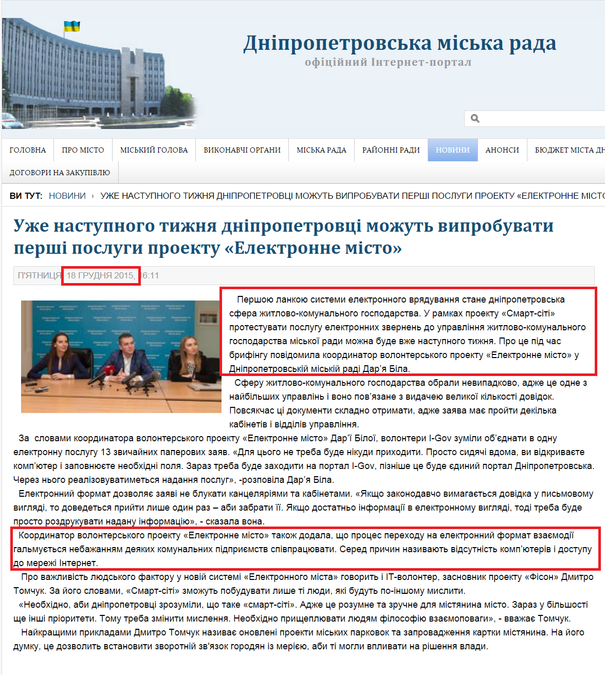 http://dniprorada.gov.ua/2015-12-18-14-12-08