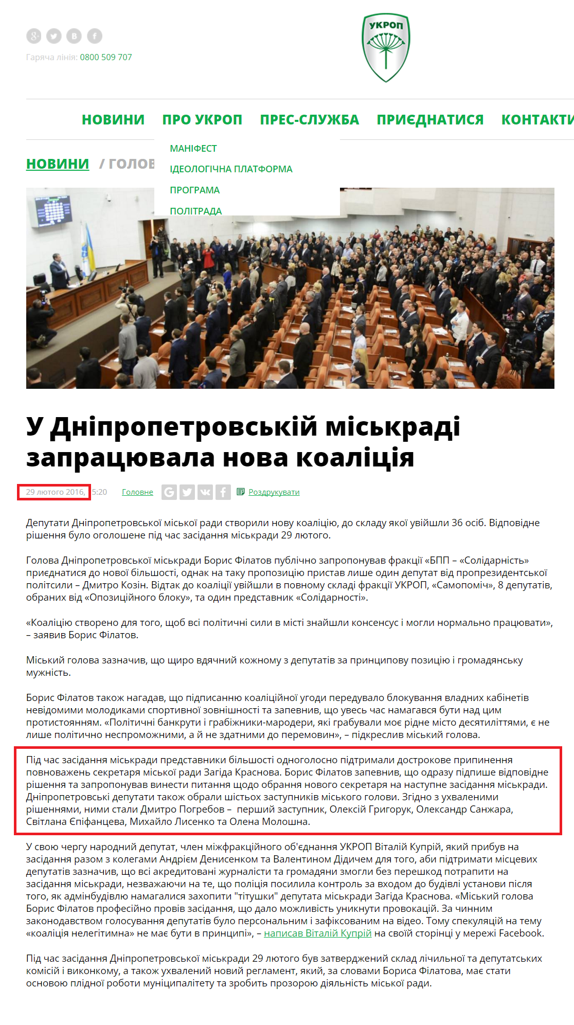 http://www.ukrop.com.ua/uk/news/central/2396-u-dnipropetrovskiy-miskradi-zapratsyuvala-nova-koalitsiya