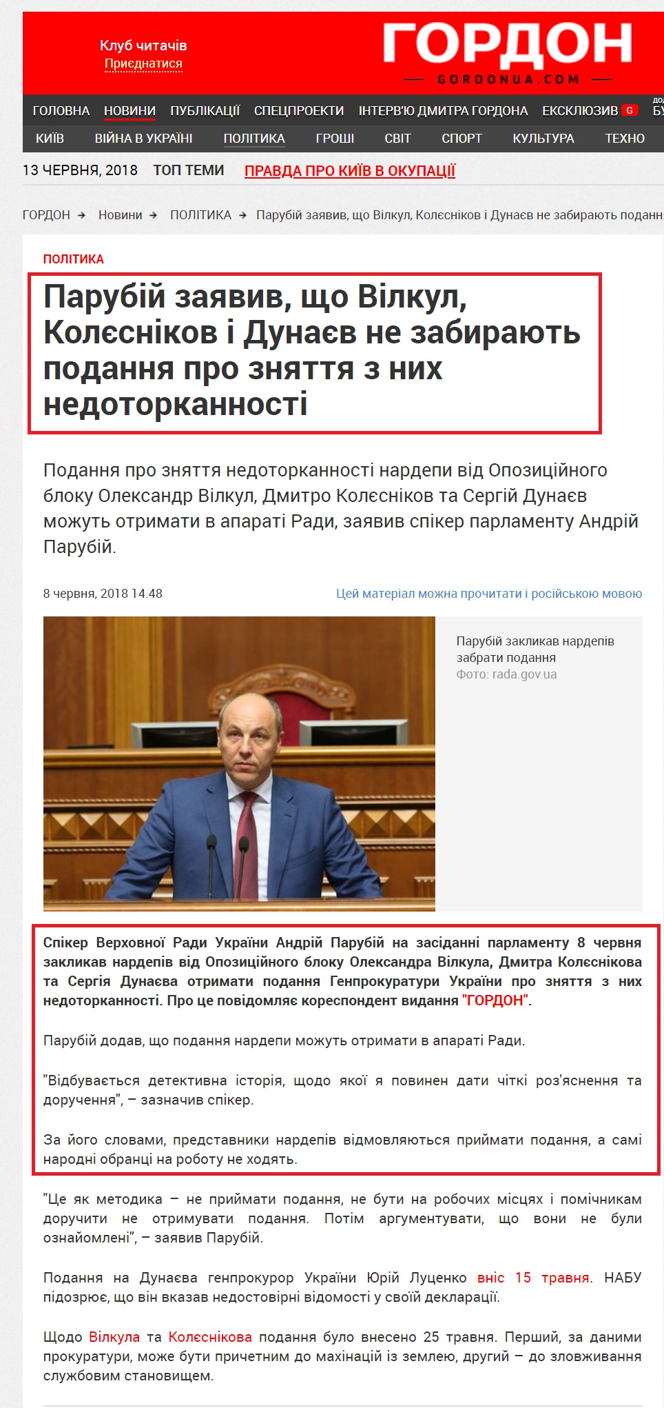 http://gordonua.com/ukr/news/politics/-parubij-zajaviv-shcho-vilkul-kolesnikov-i-dunajev-ne-zabirajut-podannja-pro-znjattja-z-nih-nedotorkannosti-249997.html