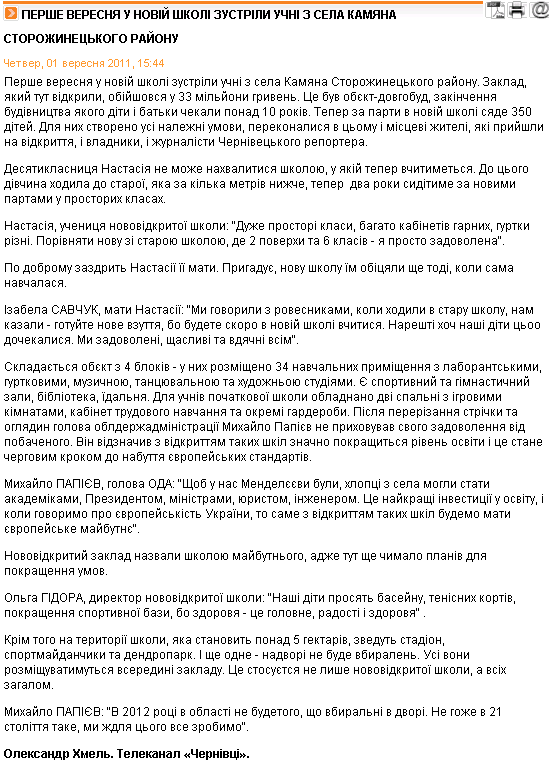 http://mtrk.com.ua/news/19774-2011-09-01-15-44-52.html