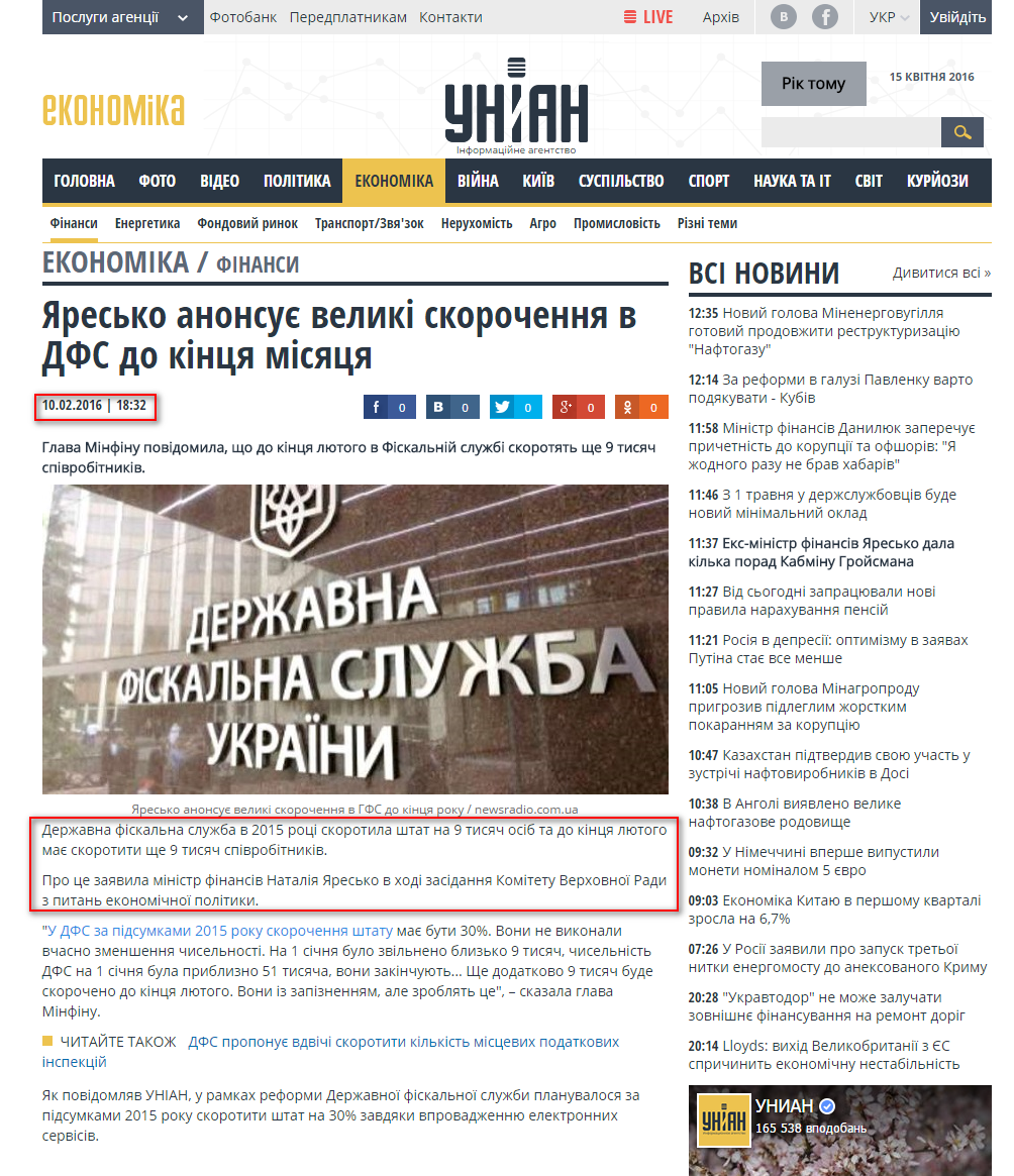 http://economics.unian.ua/finance/1261279-yaresko-anonsue-veliki-skorochennya-v-gfs-do-kintsya-misyatsya.html