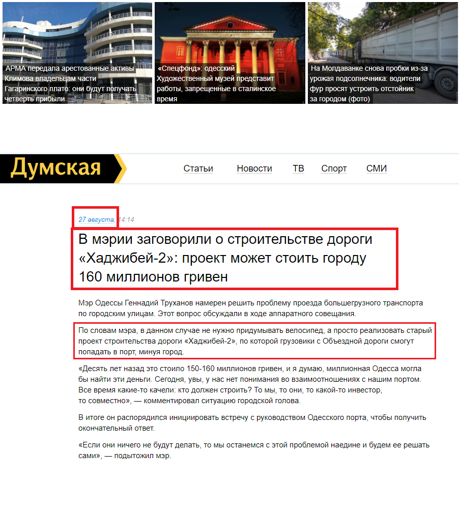 http://dumskaya.net/news/v-merii-zagovorili-o-stroitelstve-dorogi-hadzhib-089248/