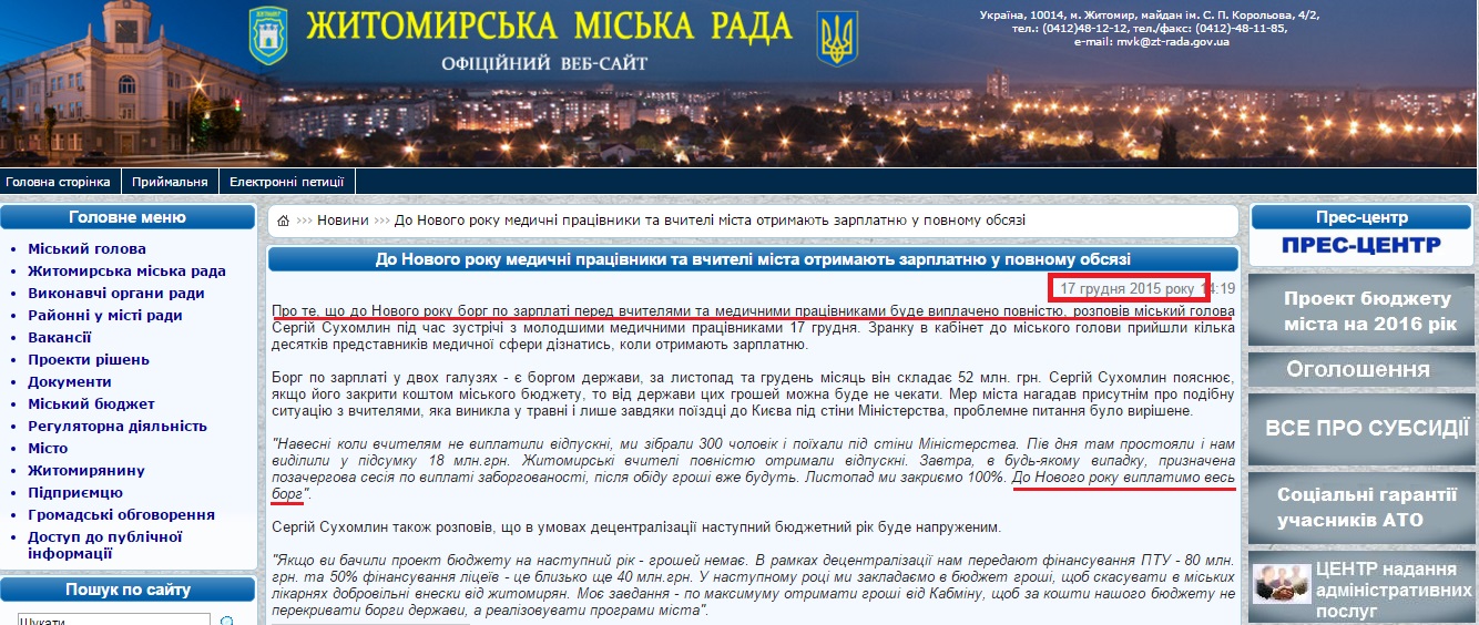 http://zt-rada.gov.ua/news/p5602