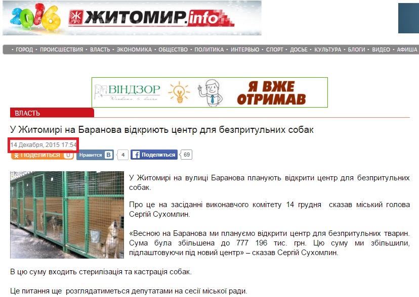 http://www.zhitomir.info/news_153141.html