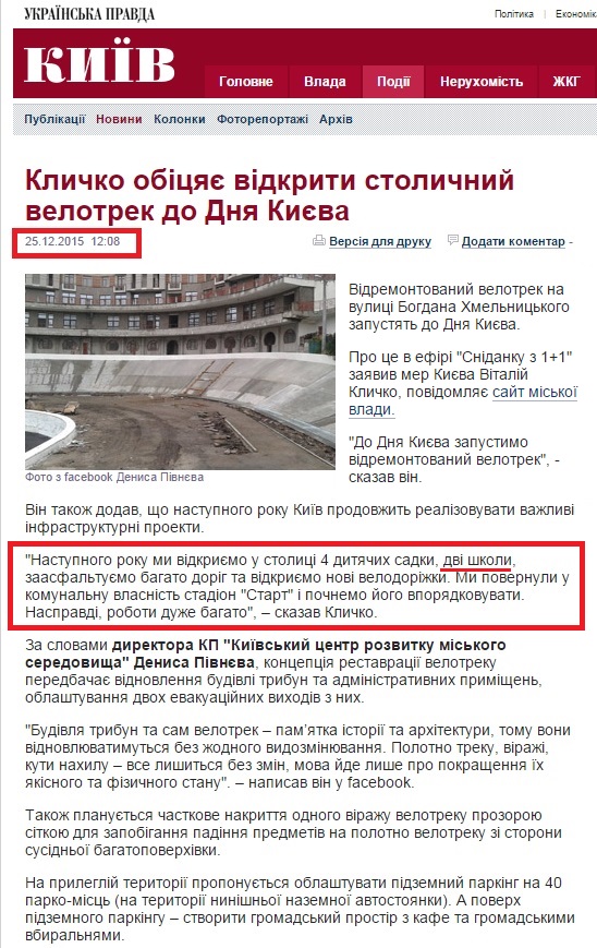 http://kiev.pravda.com.ua/news/567d15b19c1b8/