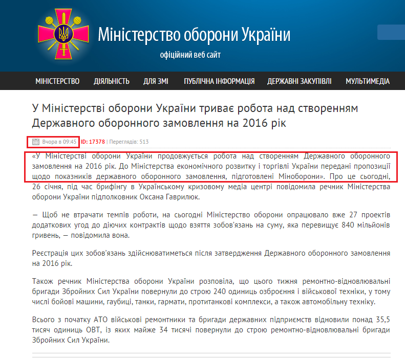 http://www.mil.gov.ua/news/2016/01/26/u-ministerstvi-oboroni-ukraini-trivae-robota-nad-stvorennyam-derzhavnogo-oboronnogo-zamovlennya-na-2016-rik--/