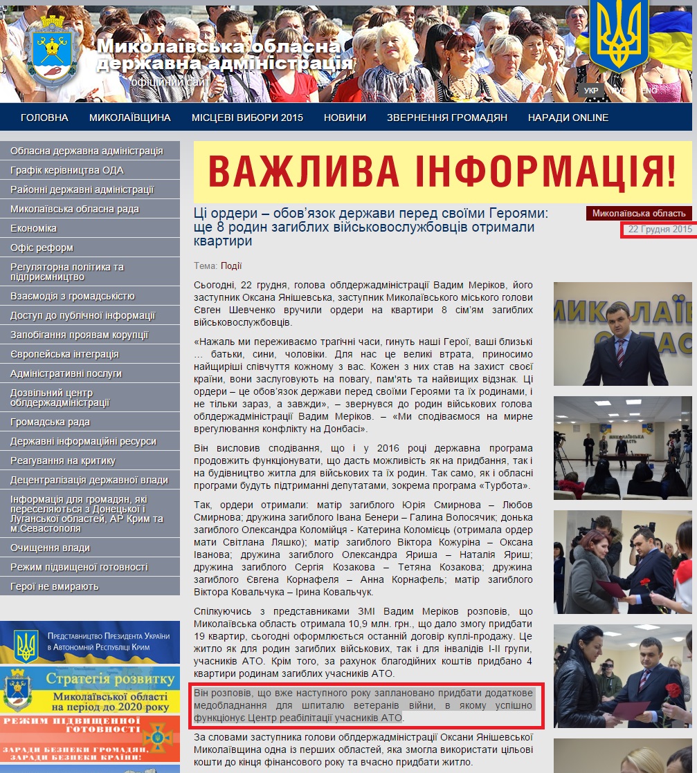 http://www.mk.gov.ua/ua/news/?id=23487