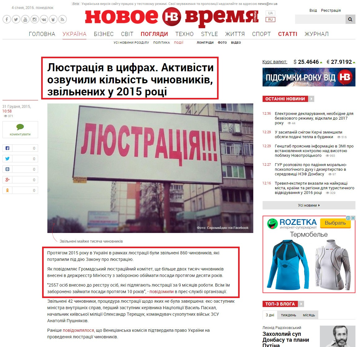 http://www.slovoidilo.ua/2015/09/30/stattja/polityka/chysta-vlada-pidsumky-lyustraczijnoho-roku 