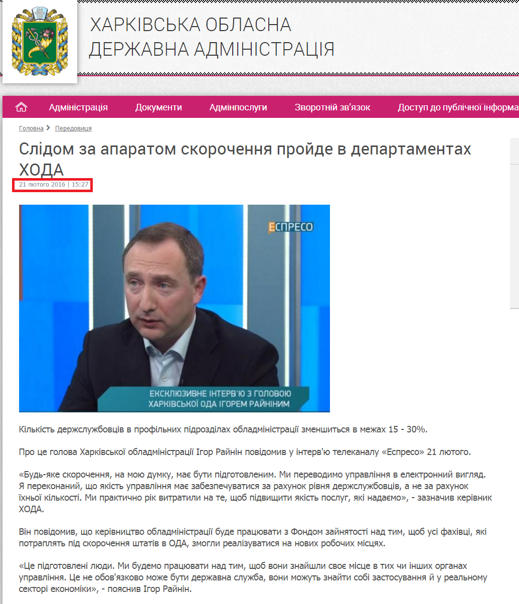 http://kharkivoda.gov.ua/36/79178