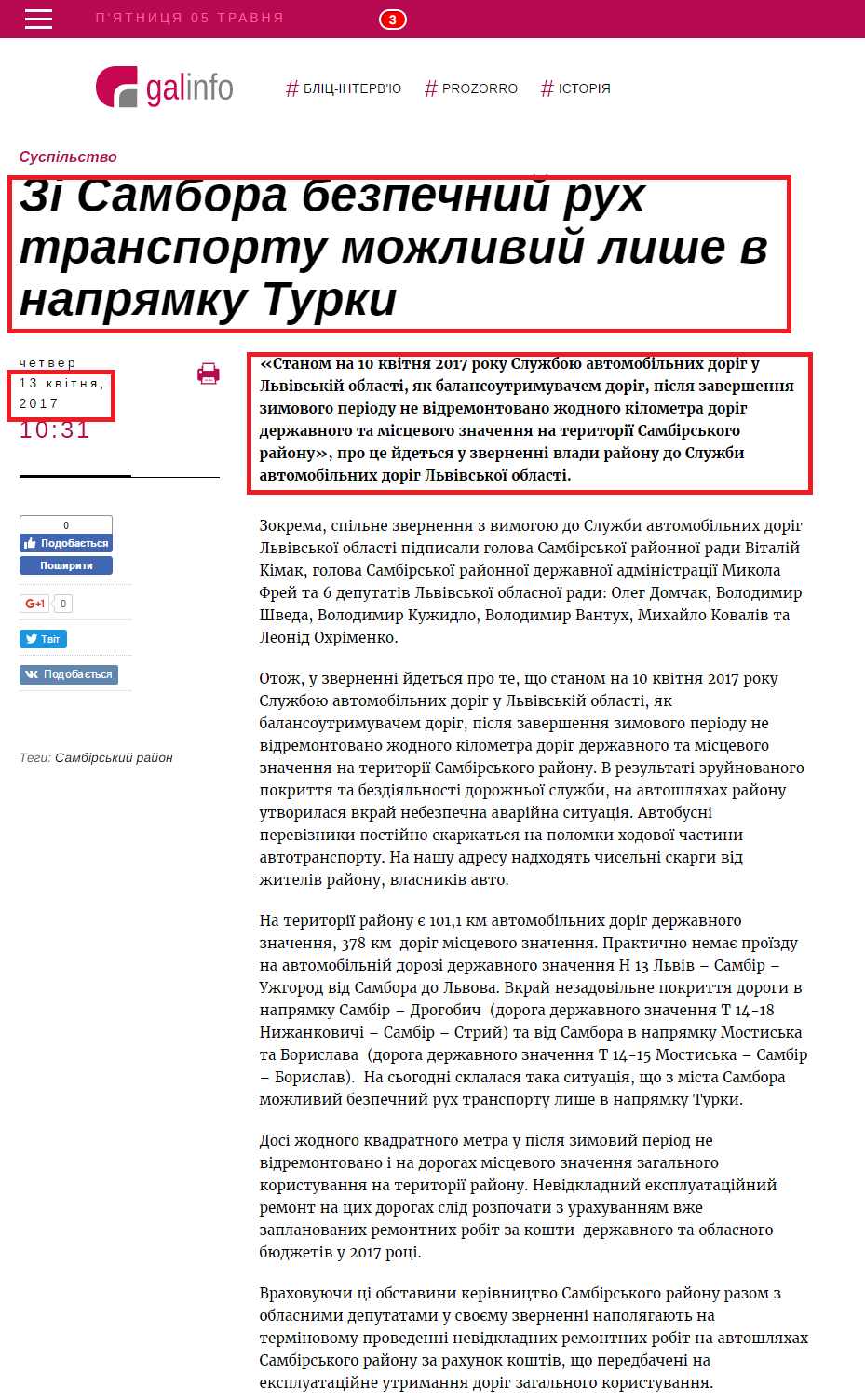 http://galinfo.com.ua/news/zi_sambora_bezpechnyy_ruh_transportu_mozhlyvyy_lyshe_v_napryamku_turky_257452.html
