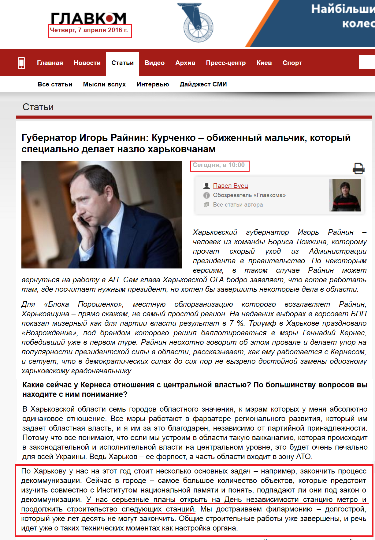 http://glavcom.ua/articles/40028.html