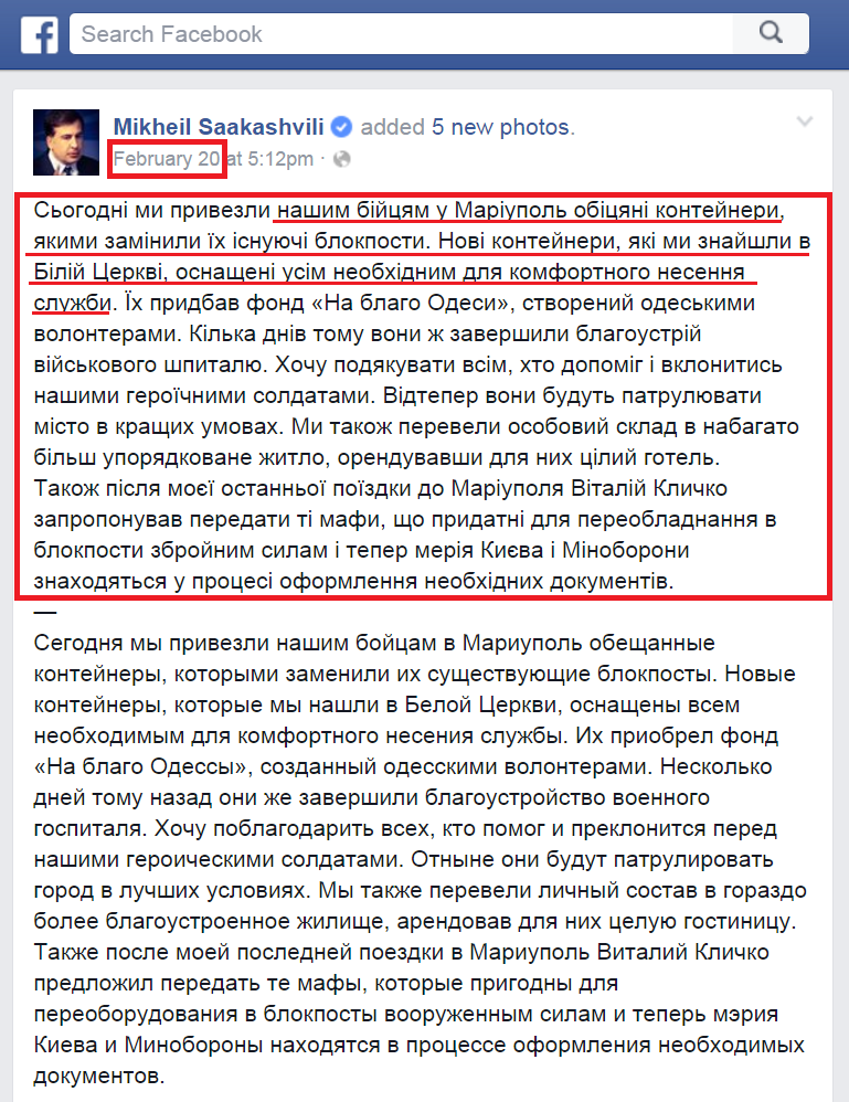 https://www.facebook.com/SaakashviliMikheil/posts/1126192400744473