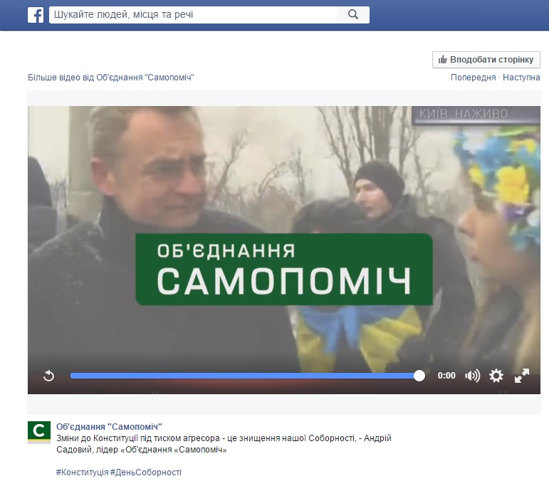 https://www.facebook.com/samopomich.ua/videos/921211514635146/?permPage=1