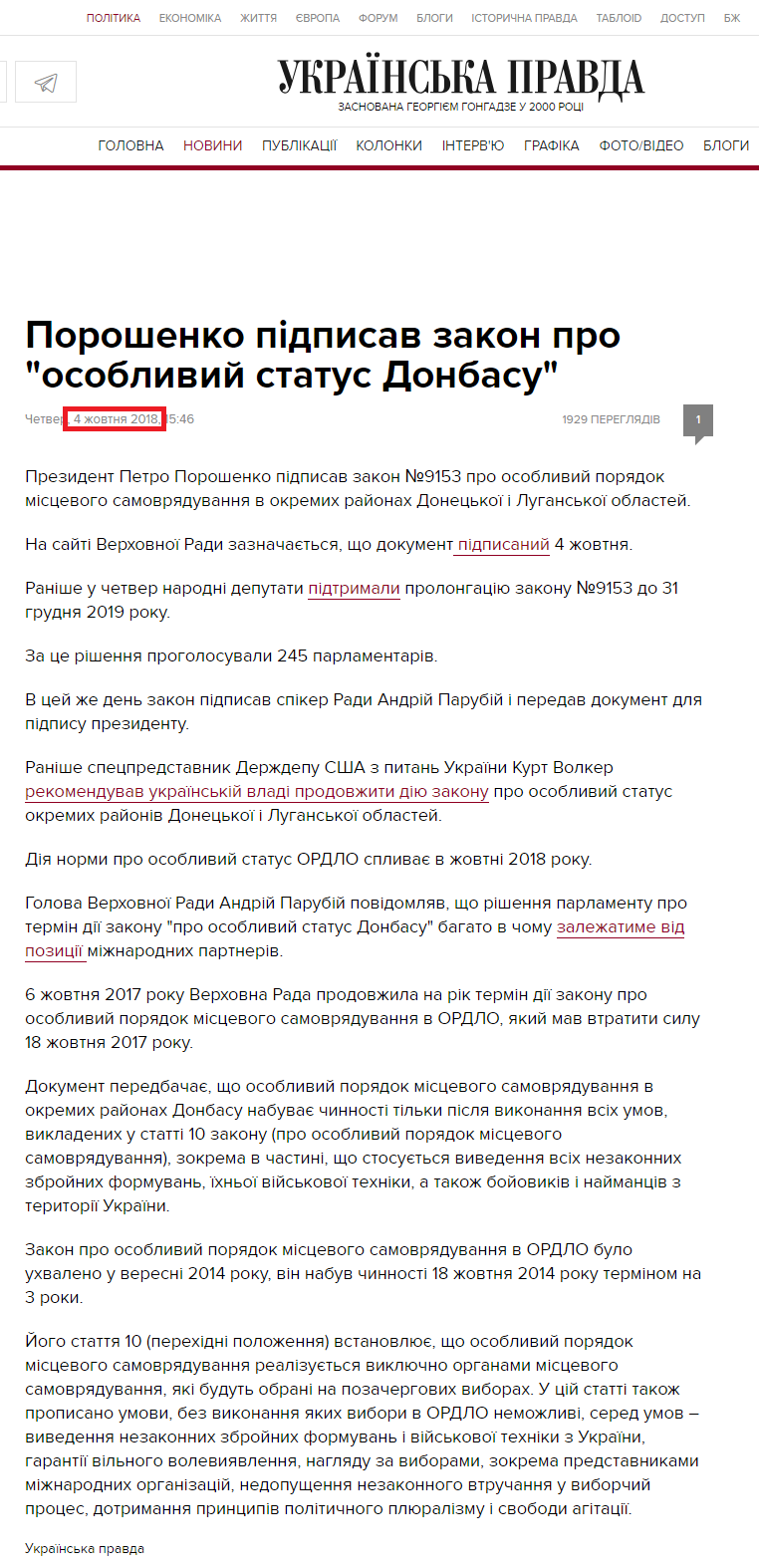 https://www.pravda.com.ua/news/2018/10/4/7194115/
