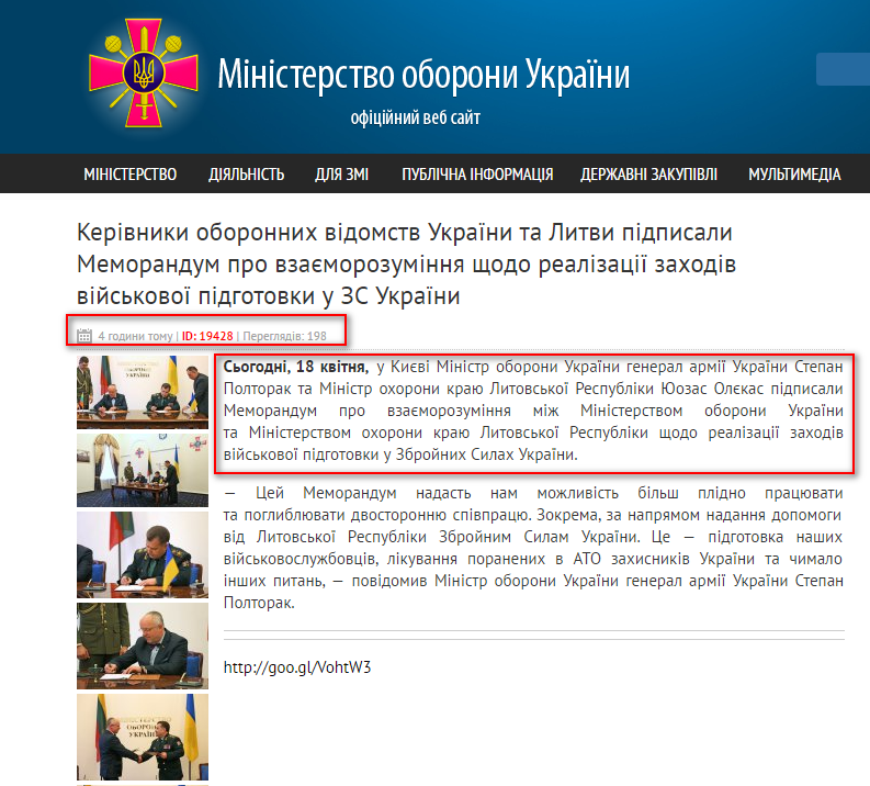 http://www.mil.gov.ua/news/2016/04/18/kerivniki-oboronnih-vidomstv-ukraini-ta-litvi-pidpisali-memorandum-pro-vzaemorozuminnya-shhodo-realizaczii-zahodiv-vijskovoi-pidgotovki-u-zs-ukraini--/