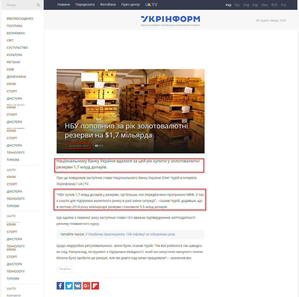 https://www.ukrinform.ua/rubric-economics/2144342-nbu-popovniv-za-rik-zolotovalutni-rezervi-na-17-milarda.html