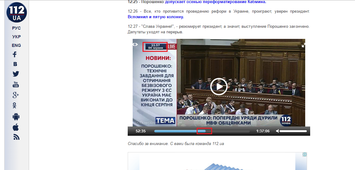 http://112.ua/glavnye-novosti/ezhegodnoe-poslanie-poroshenko-k-rade-polnoe-video-i-osnovnye-tezisy-234364.html