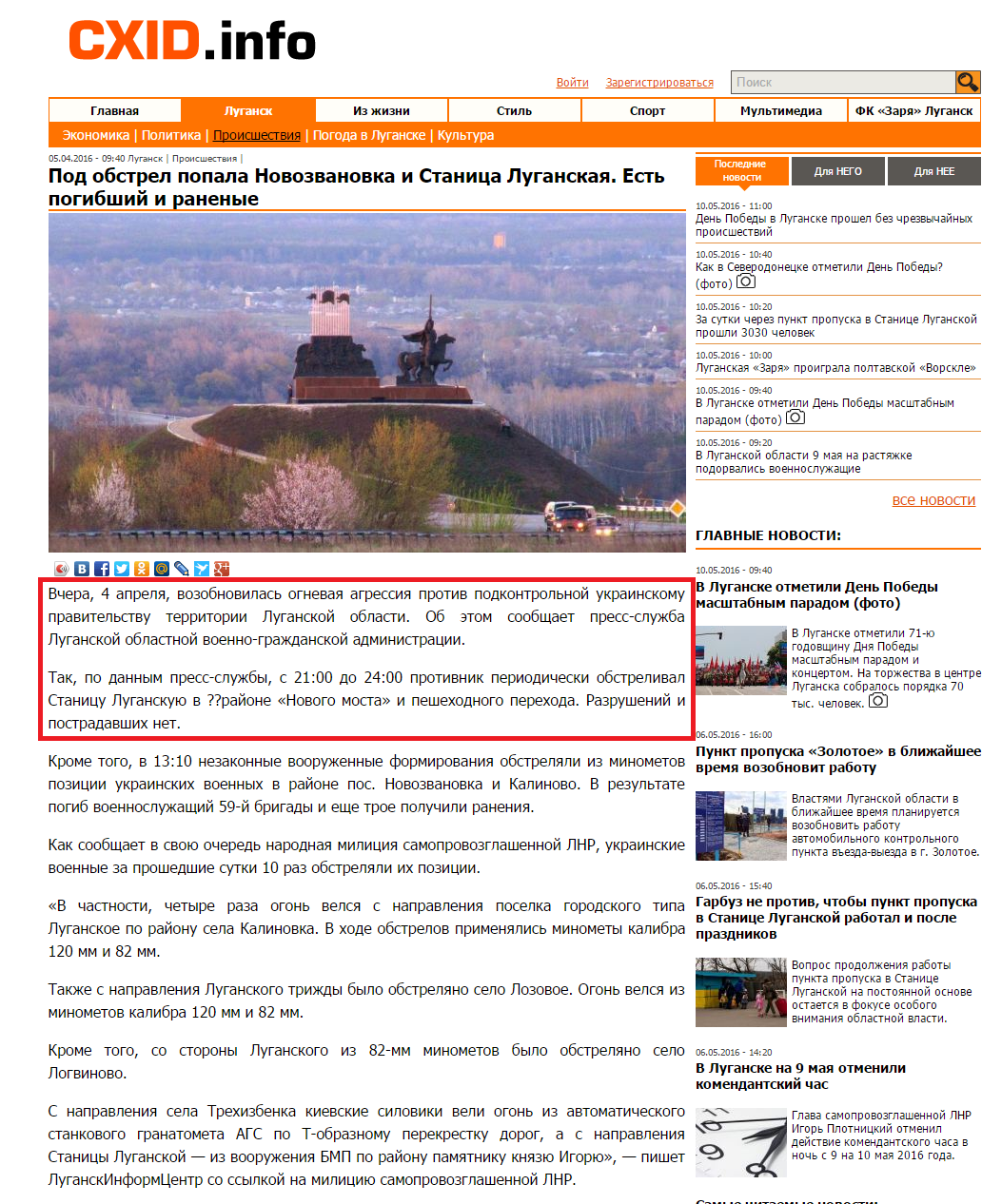 http://cxid.info/pod-obstrel-popala-novozvanovka-i-stanica-luganskaya-est-pogibshiy-i-ranenye-n128519