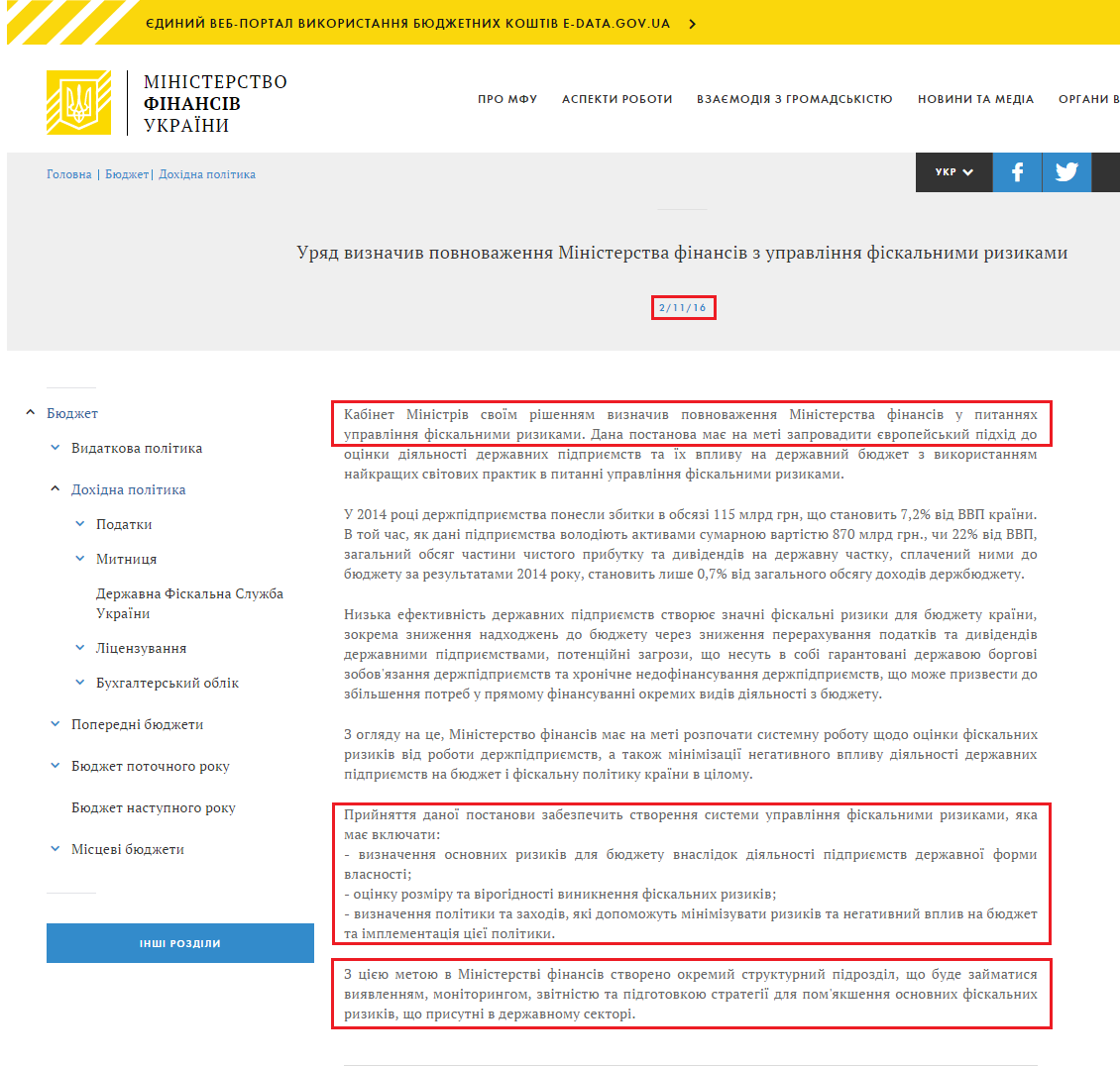 http://www.minfin.gov.ua/news/view/uriad-vyznachyv-povnovazhennia-ministerstva-finansiv-z-upravlinnia-fiskalnymy-ryzykamy?category=bjudzhet&subcategory=dohidna-politika