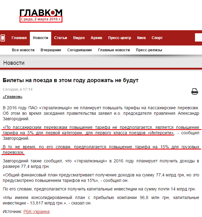http://glavcom.ua/news/365878.html