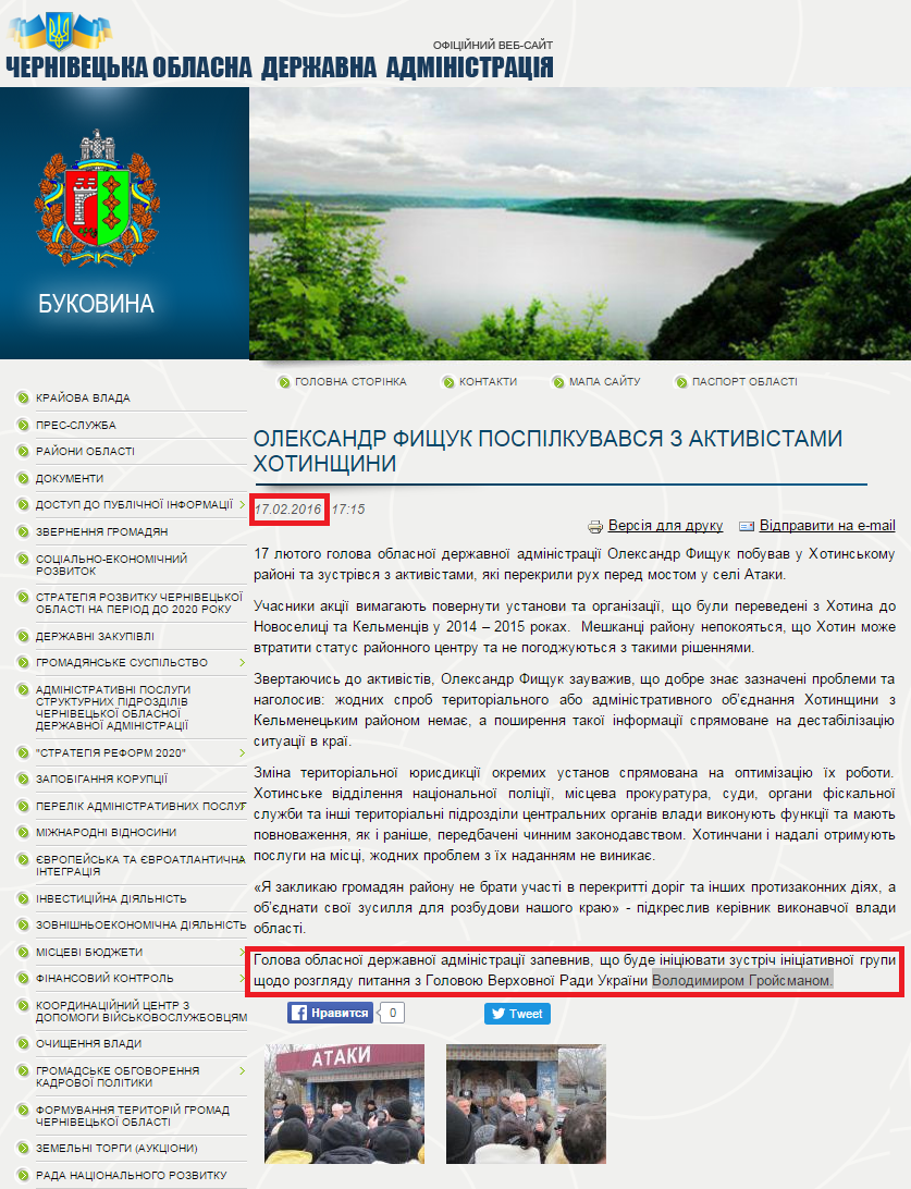 http://bukoda.gov.ua/news/oleksandr-fishchuk-pospilkuvavsya-z-aktivistami-khotinshchini