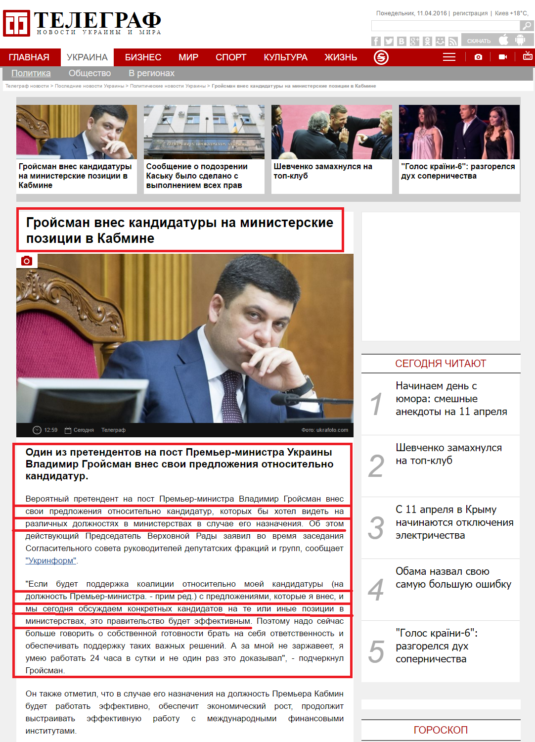 http://telegraf.com.ua/ukraina/politika/2393531-groysman-vnes-kandidaturyi-na-ministerskie-pozitsii-v-kabmine.html