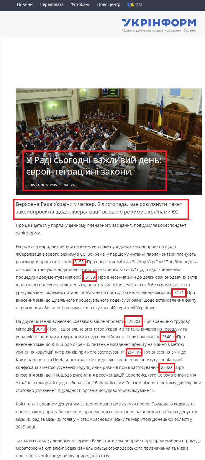 http://www.ukrinform.ua/rubric-politycs/1909266-u-radi-sogodni-vajliviy-den-evrointegratsiyni-zakoni.html